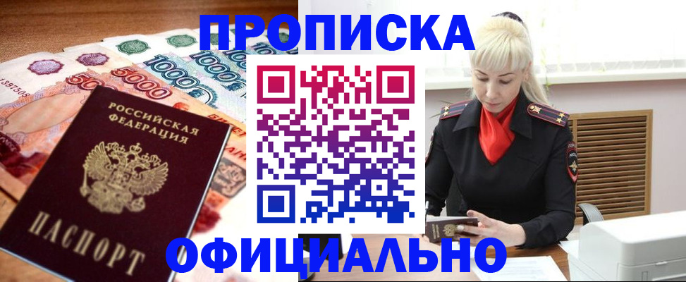 прописка поиск в Ленске