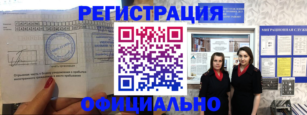 временная регистрация 2025 в Ленске